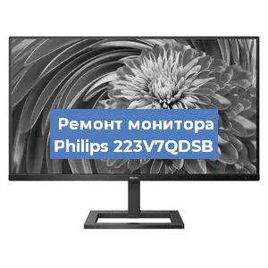 Замена разъема HDMI на мониторе Philips 223V7QDSB в Белгороде